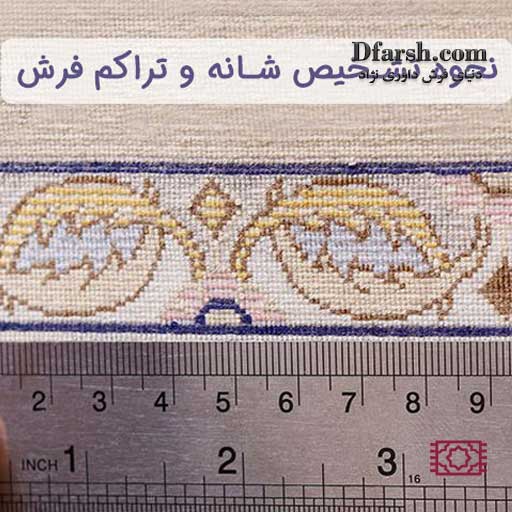 راهنمای تشخیص کیفیت فرش ماشینی و تست اصل بودن آن