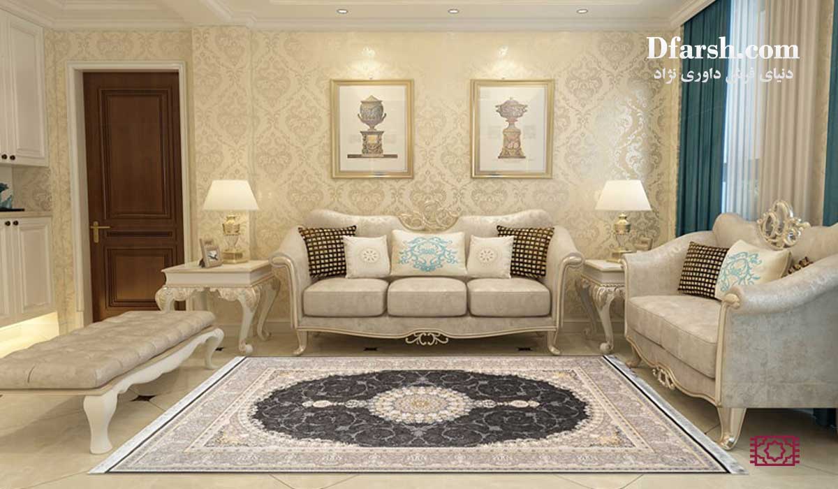 ست کردن مبل تیره با فرش کرم در پذیرایی