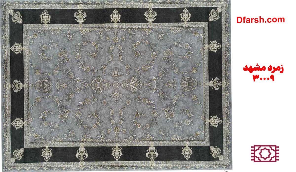 فرش زمرد مشهد کد 30009 با طرح افشان پرفروش ۱۴۰۵