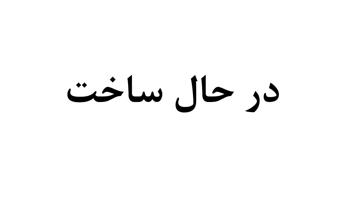 فرش 1500 شانه